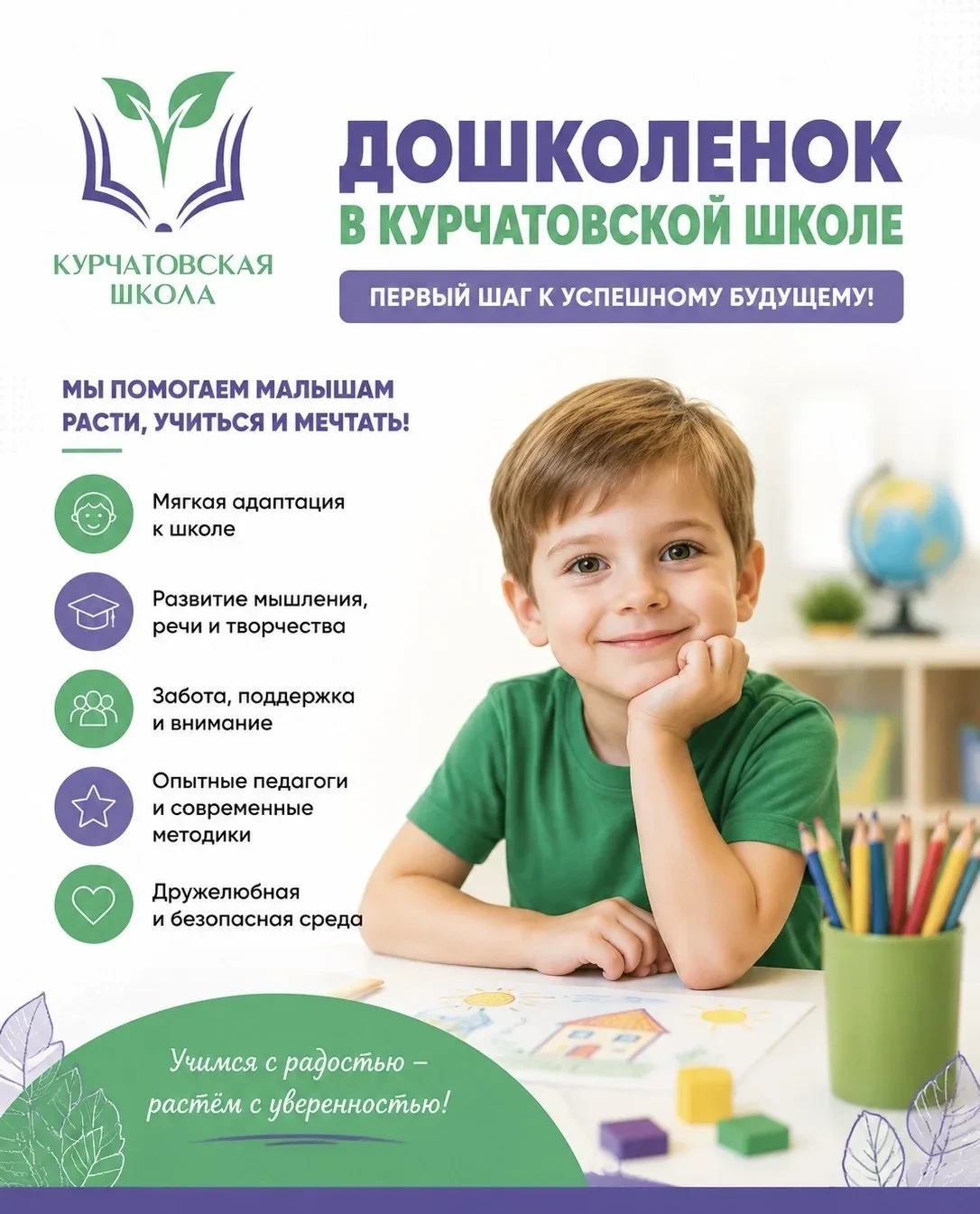 Дорогие ребята и уважаемые родители, рады сообщить вам, что мы открыли кружок «Дошколён...