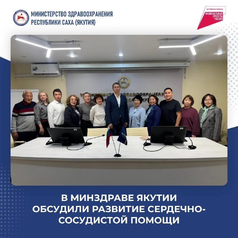 Специалисты центра имени Мешалкина провели выездную проверку в Якутии, чтобы оценить ур...