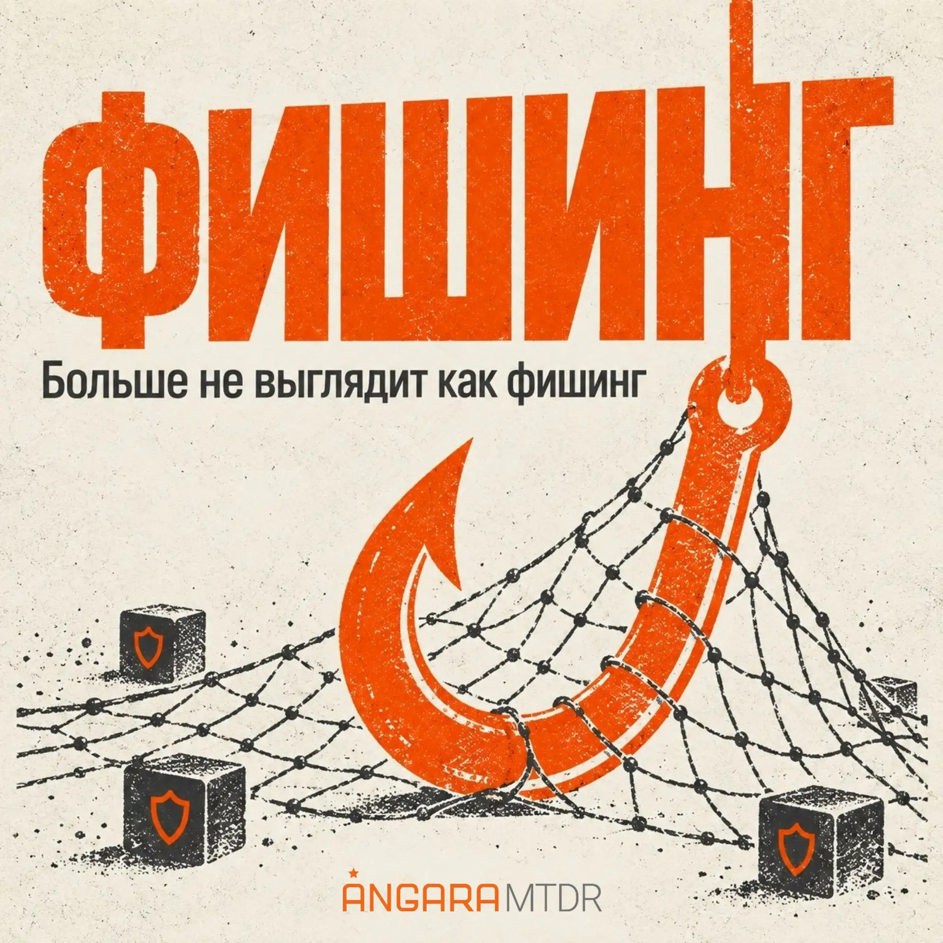 🎣 «В фишинговом письме всегда куча ошибок, странный логотип и просьба срочно перевести...