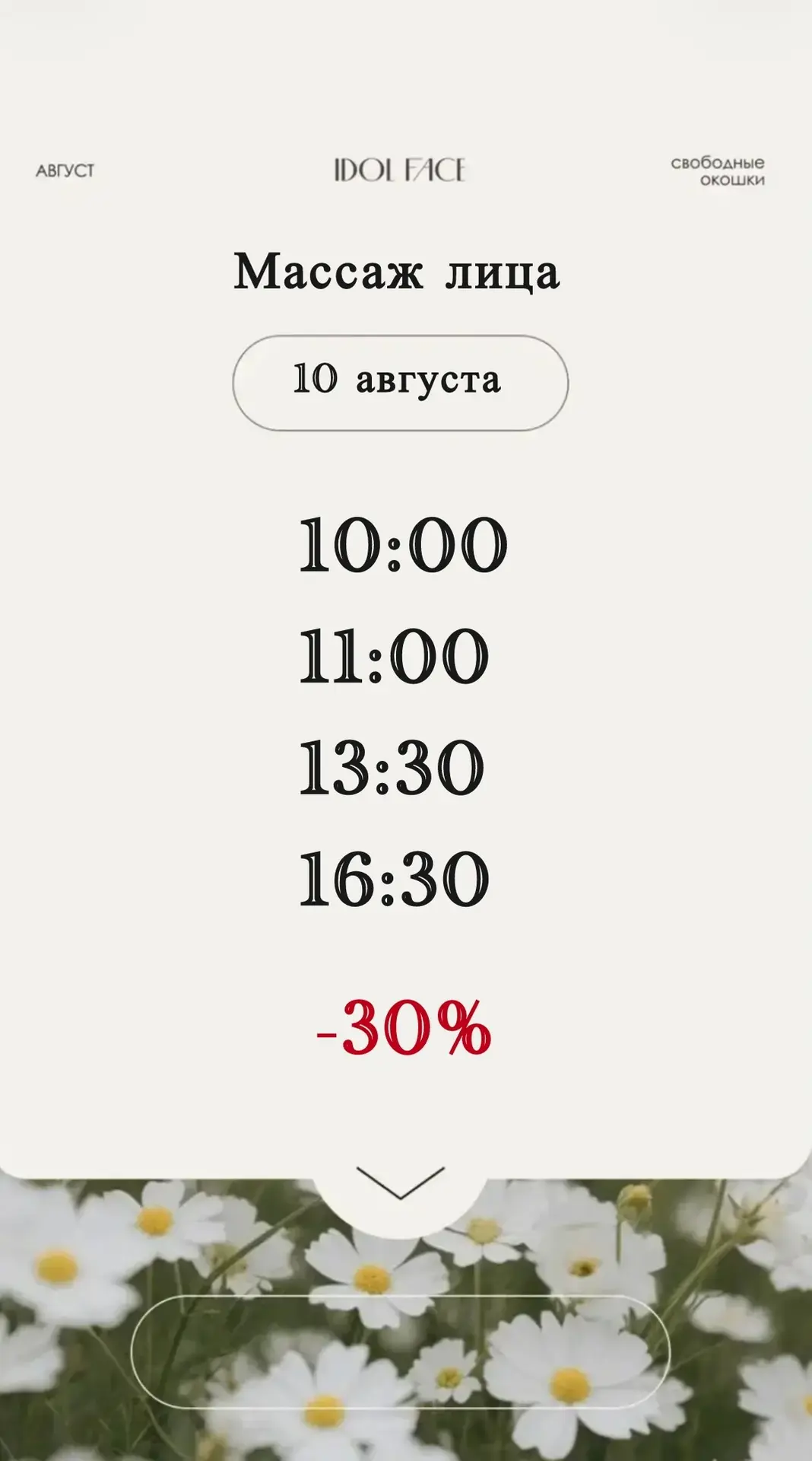 Онлайн запись 📅