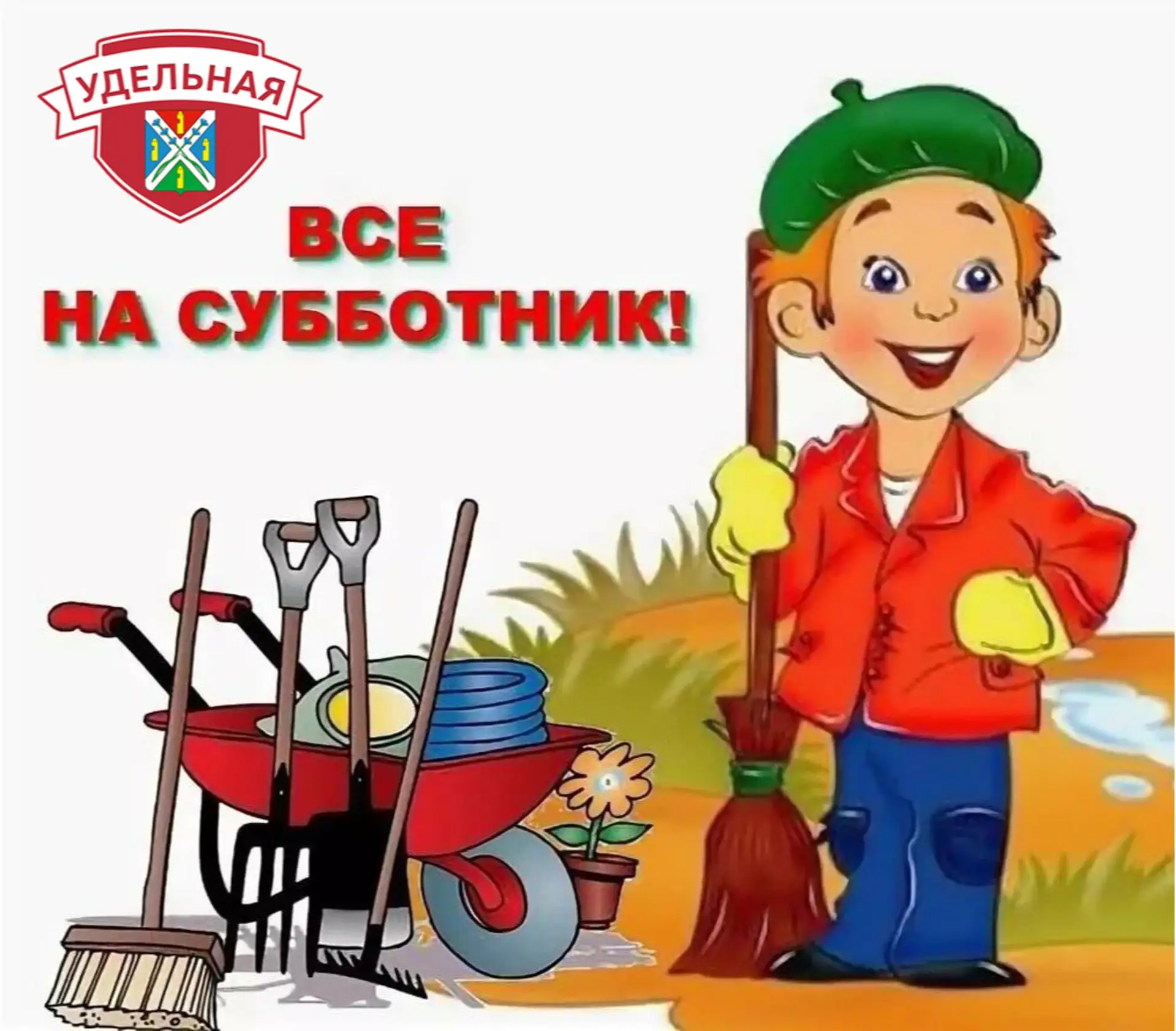 Завтра в школе состоится