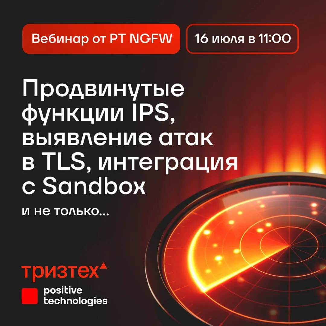 👁 Чтобы увидеть то, что скрыто, не нужно быть супергероем

Паучье чутье не обнаружит атаку в зашифр
