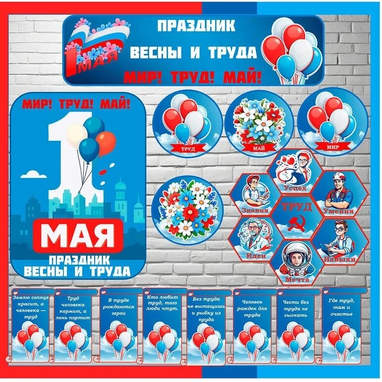 Дорогие жители Мелитопольского района, поздравляю вас с праздником, с Первым мая! Прекр...