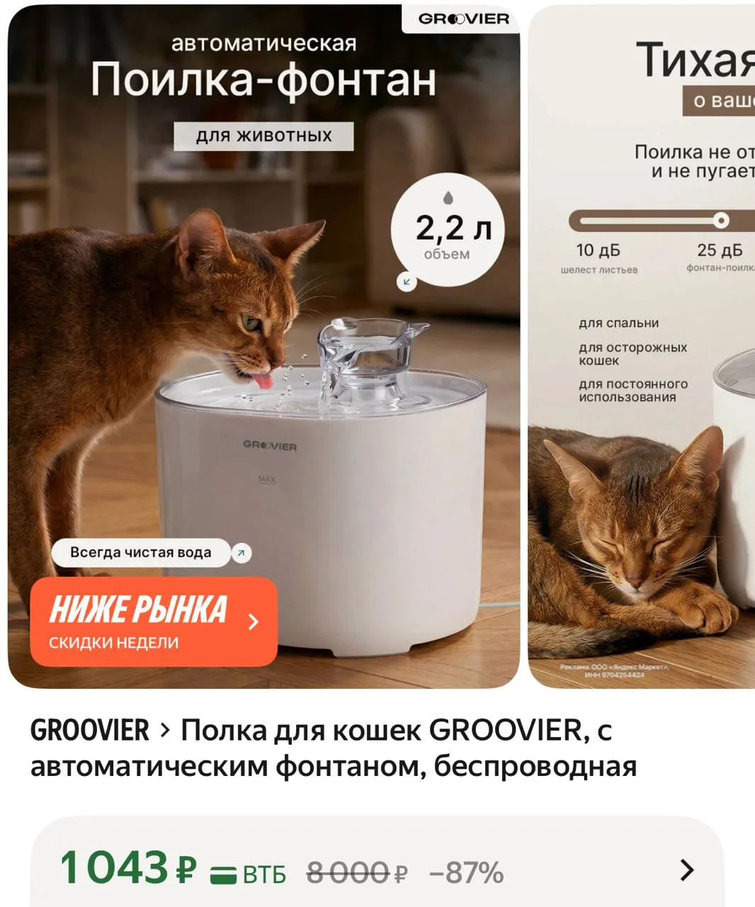 https://market.yandex.ru/cc/AMUfJn?erid=5jtCeReNx12oajzfzmeEebt