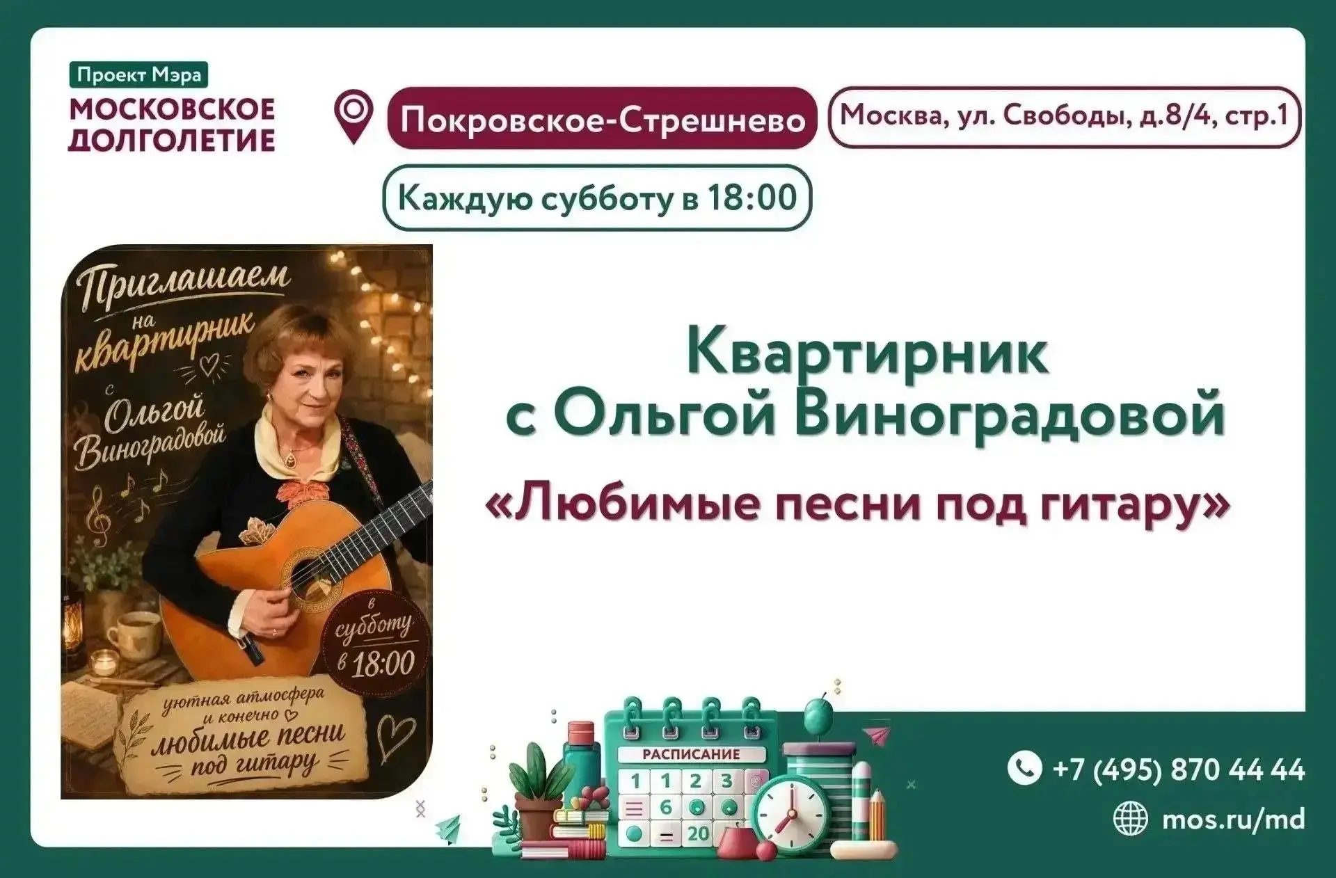 📣Приглашаем вас завтра на квартирник с Ольгой Виноградовой!