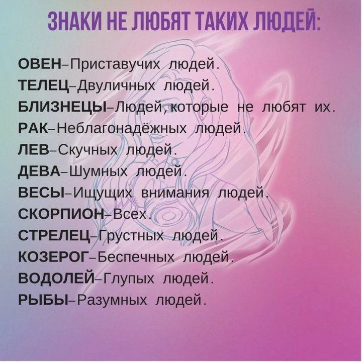 Знаки любят таких людей...

Эзотерика и психология
