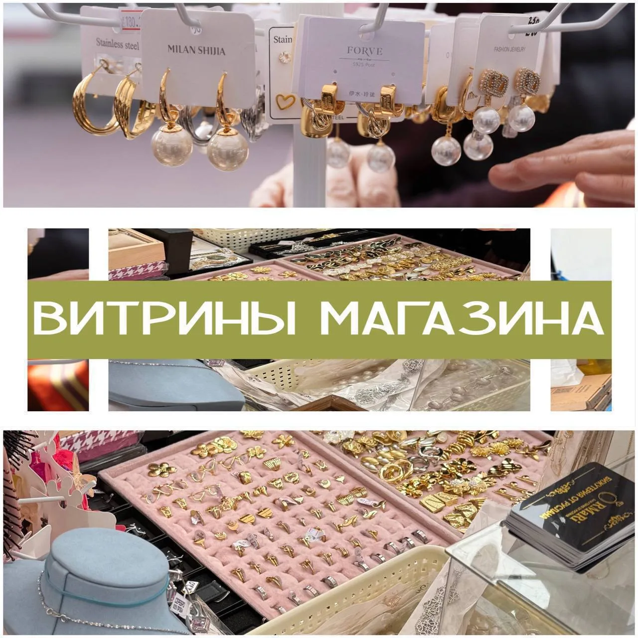 Обзоры витрин магазинов в комментариях под этим 
постом.
Пост обновляется в течение дня.