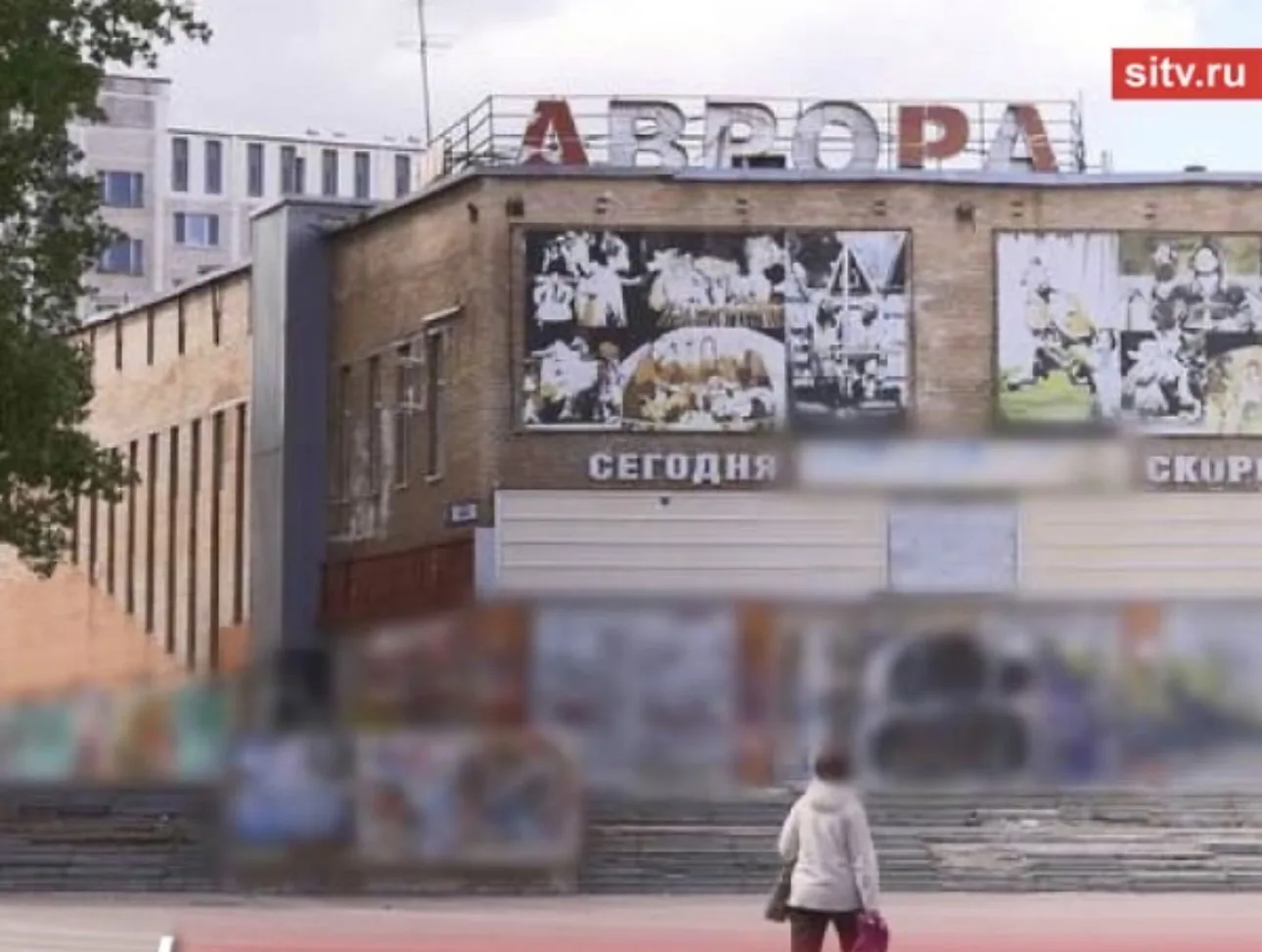 Здание бывшего кинотеатра «Аврора» в Сургуте планируют восстановить  Общественное пространство может