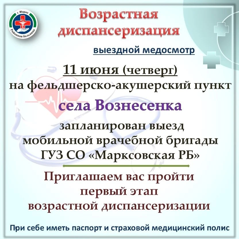 #ВыездВСело