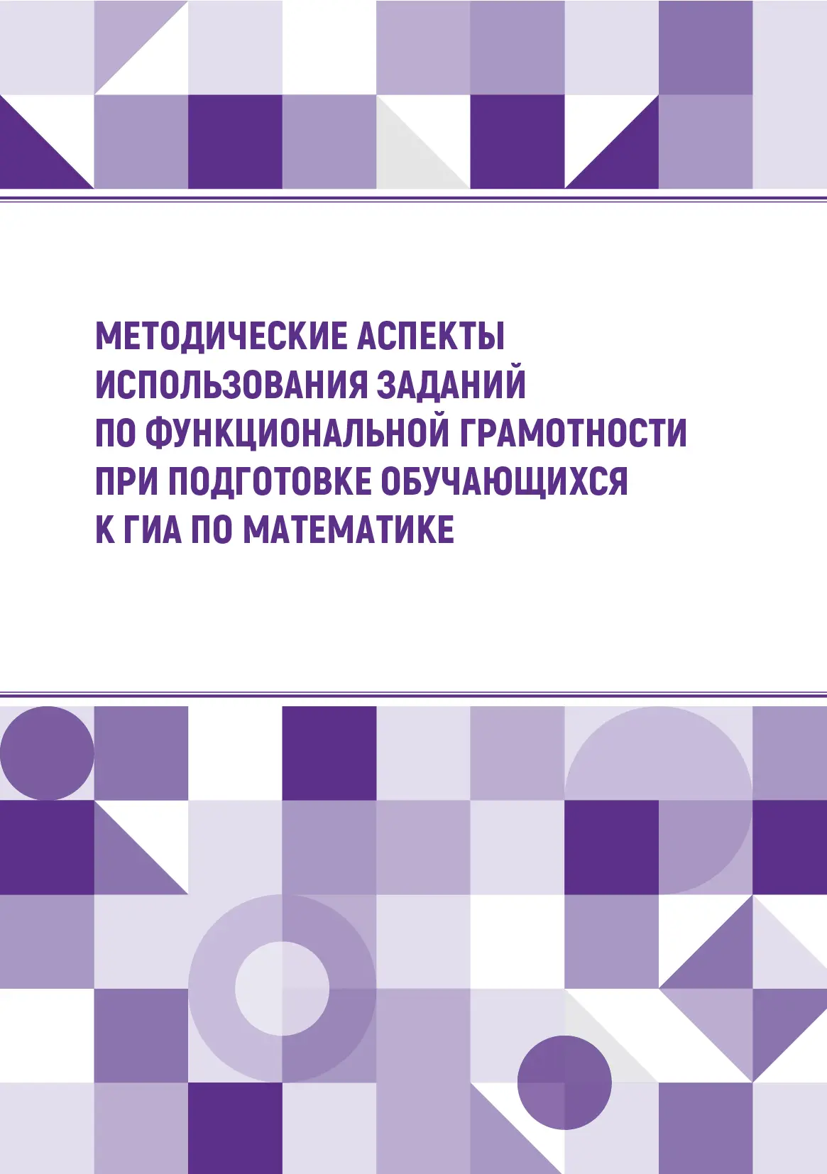 НОВИНКИ В ИЗДАТЕЛЬСТВЕ ВИРО