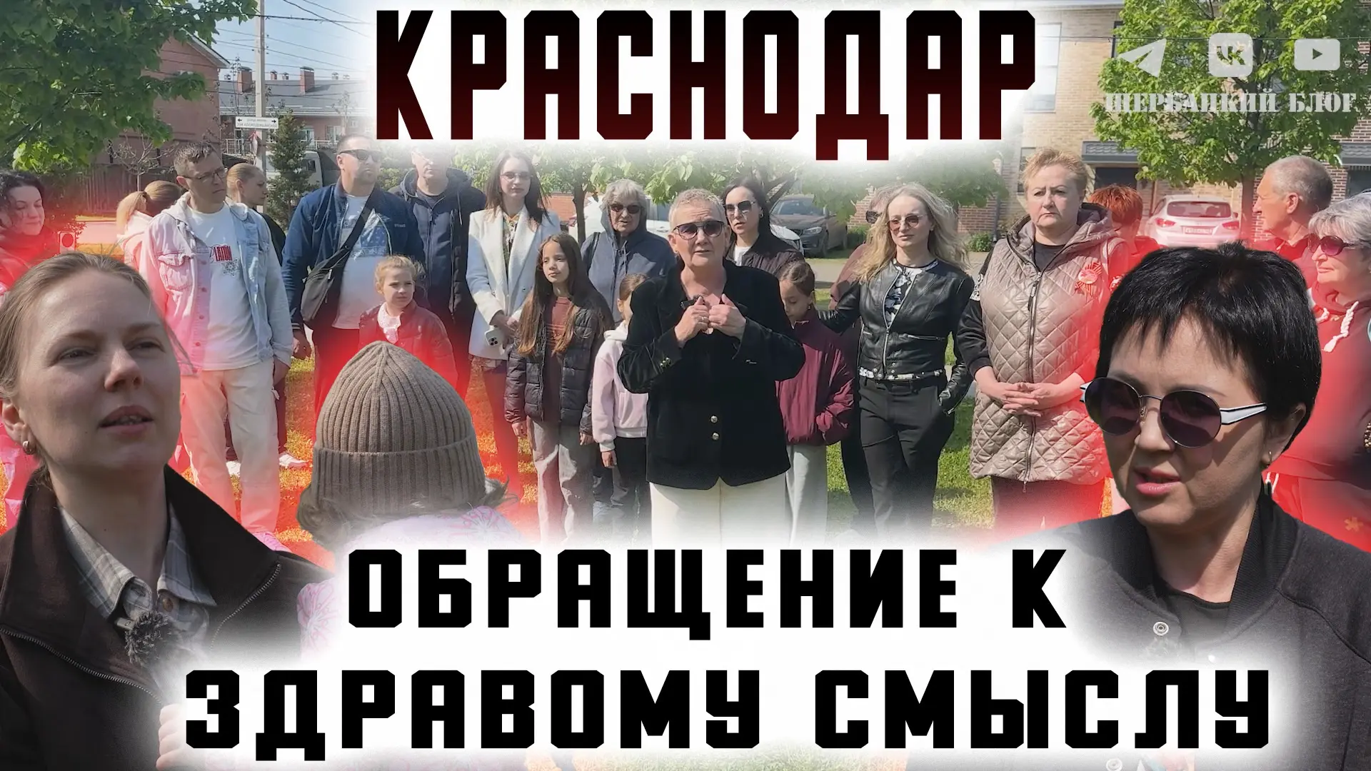 ❗️Смотрите полный репортаж по ссылке в ВК Видео. 

Мало кто из блогеров или журналистов может похвас