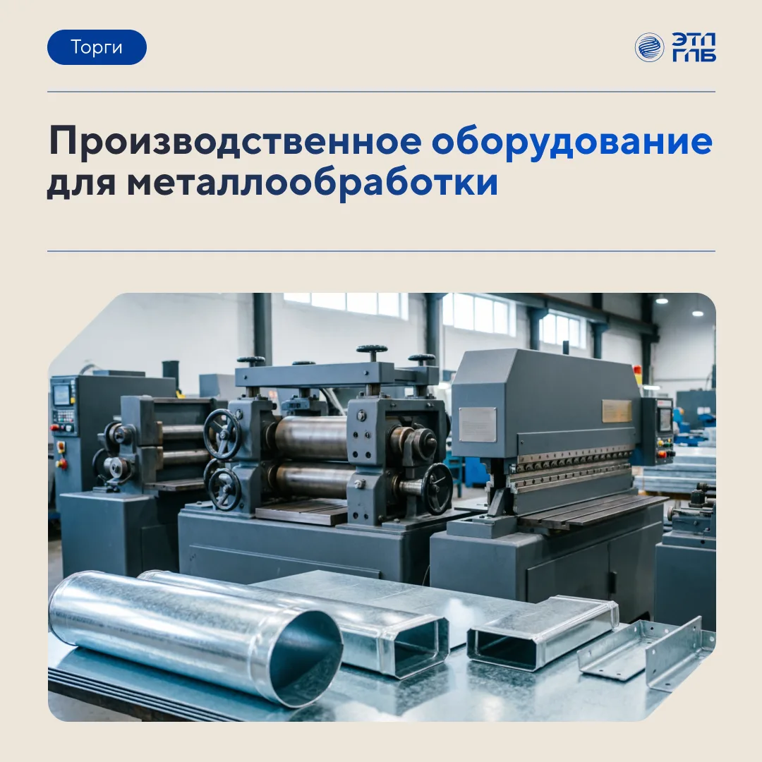 ⚙️ Станки производства Keepler-Stan: комплексные решения для обработки листового металла