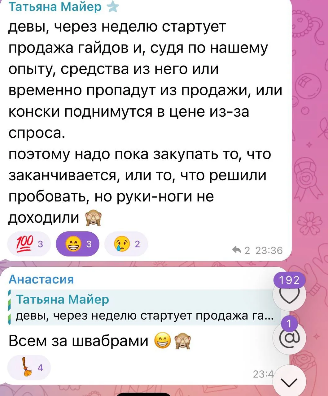 Сударыни из закрытых чатов вообще-то не хотят, чтобы выходила «Антигенералка».

Пишут:
- Не надо
- О