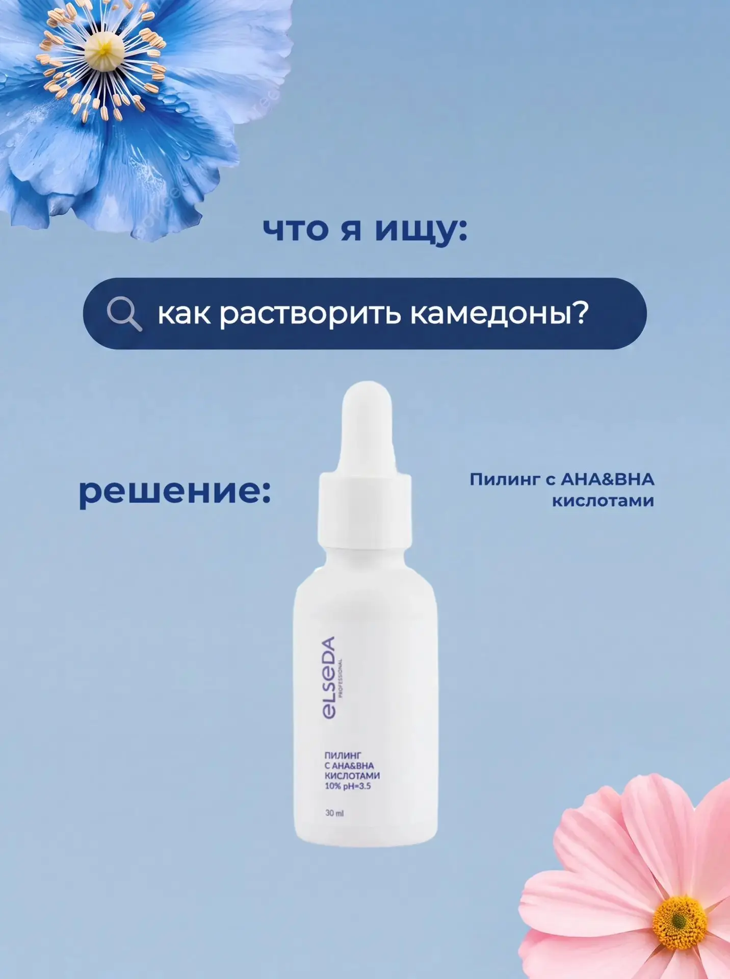 Как сделать кожу идеальной? 🤫