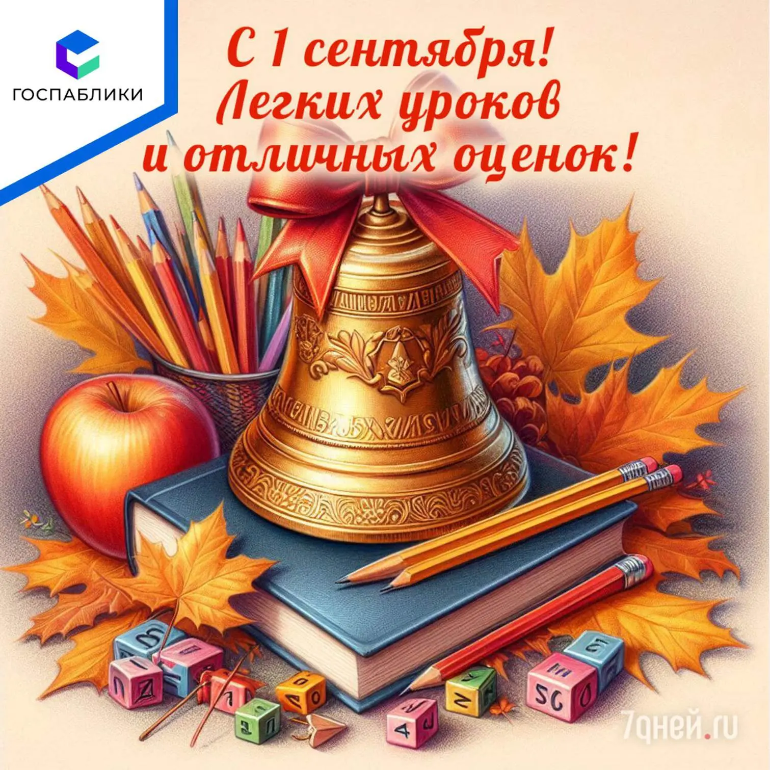 поздравляет всех работников