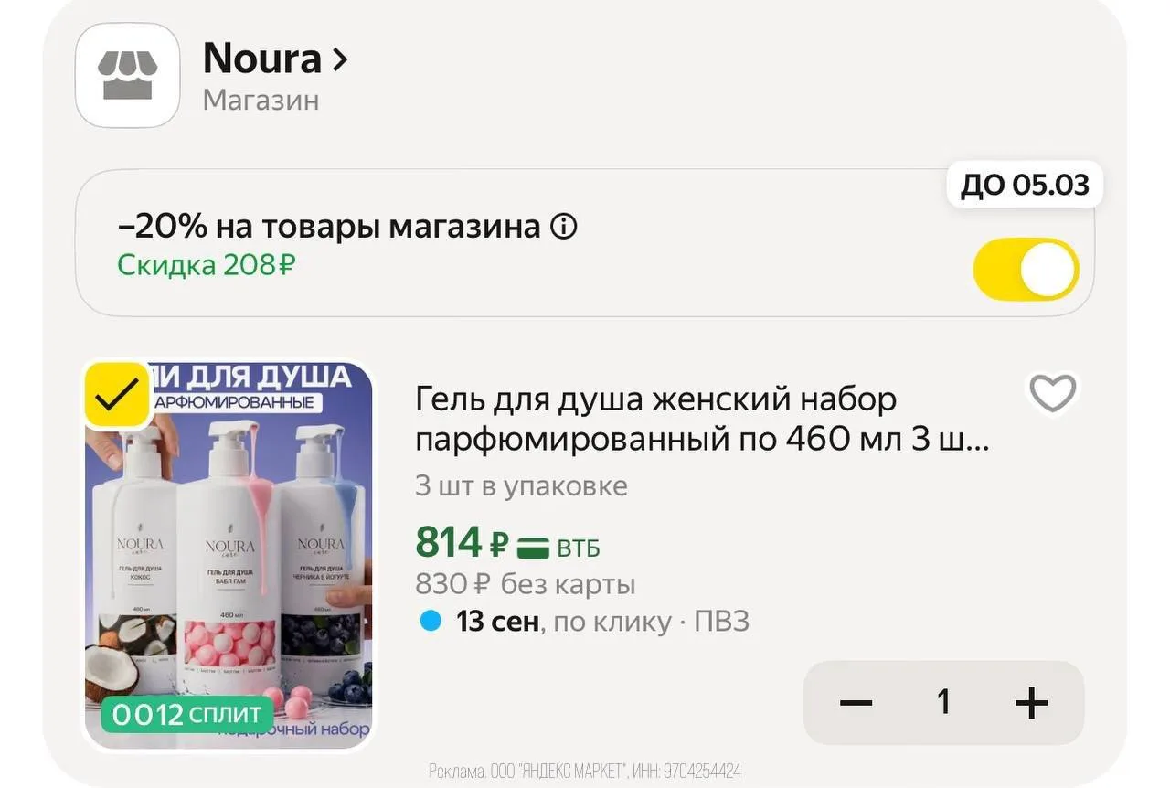 🛍Яндекс Маркет🛍