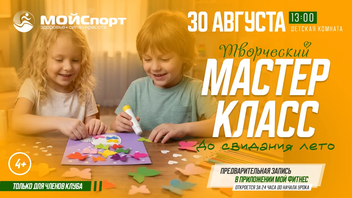 🎨 До свидания, лето!