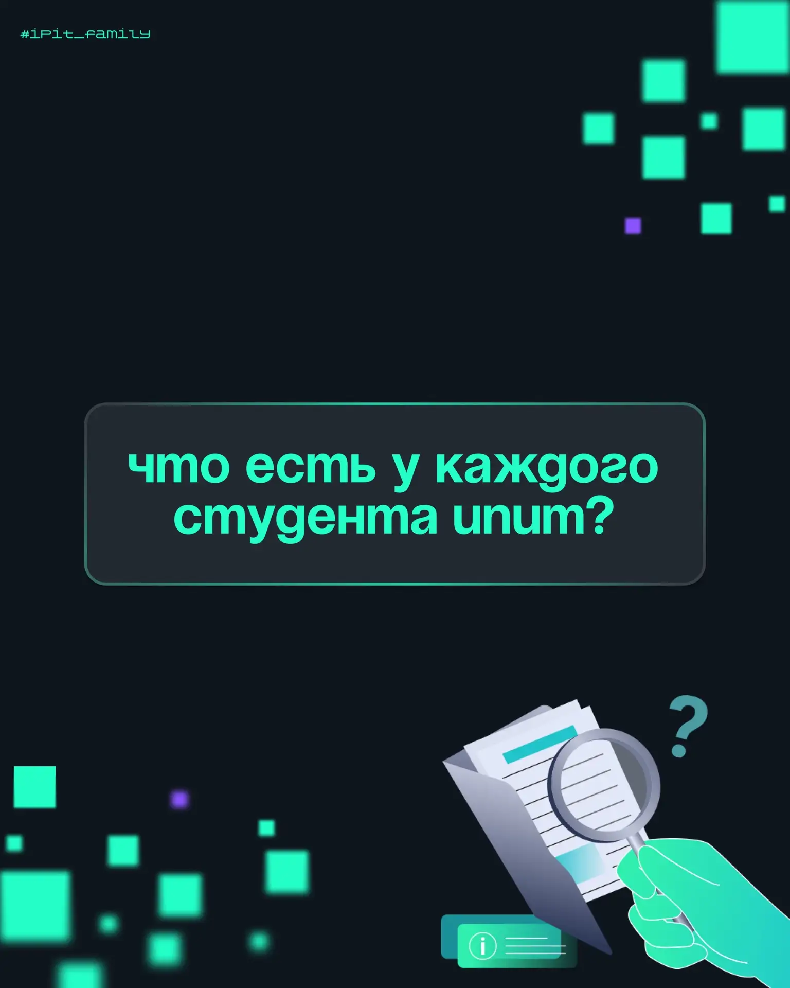 📌 Студентам на заметку
