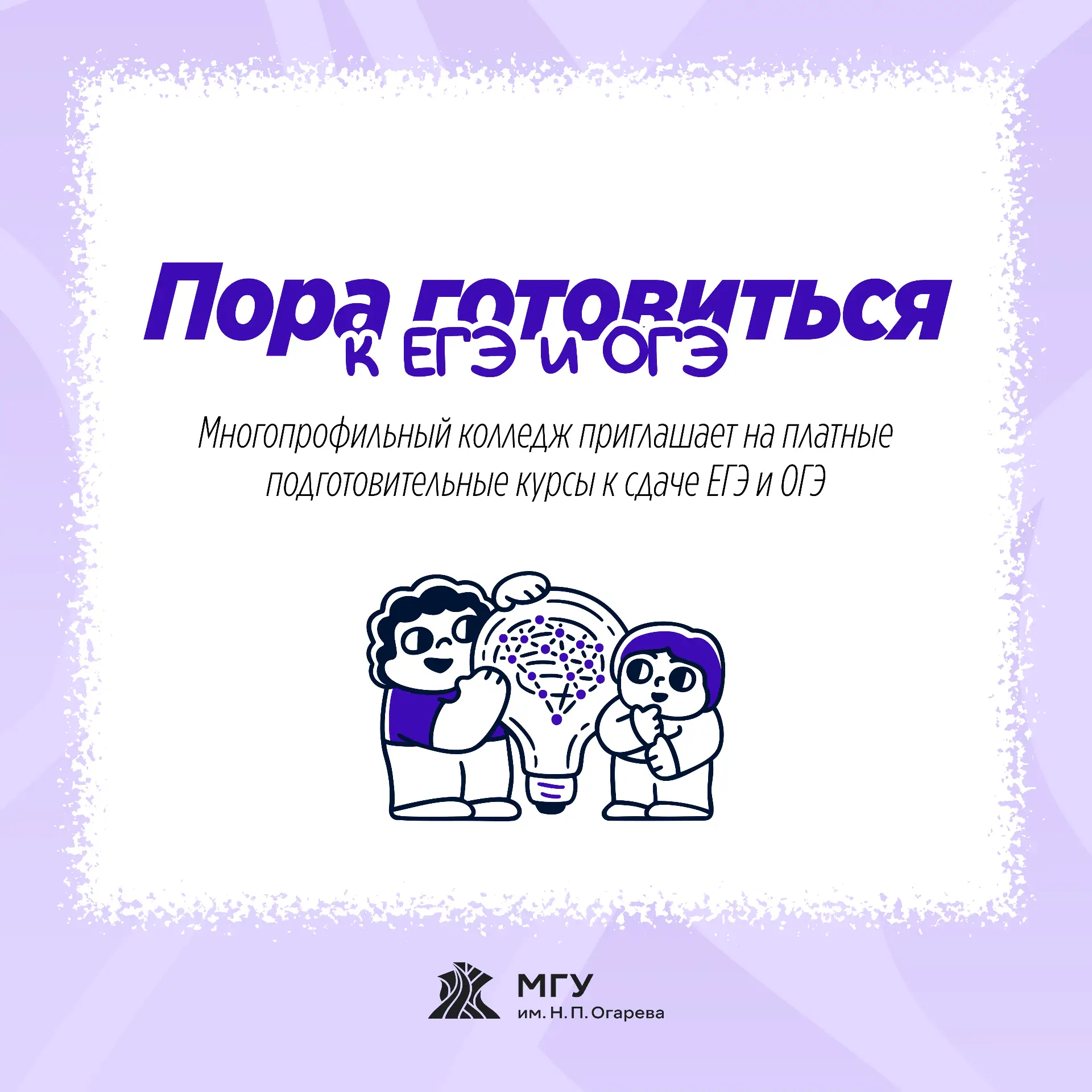 Начинаем подготовку! 🤓