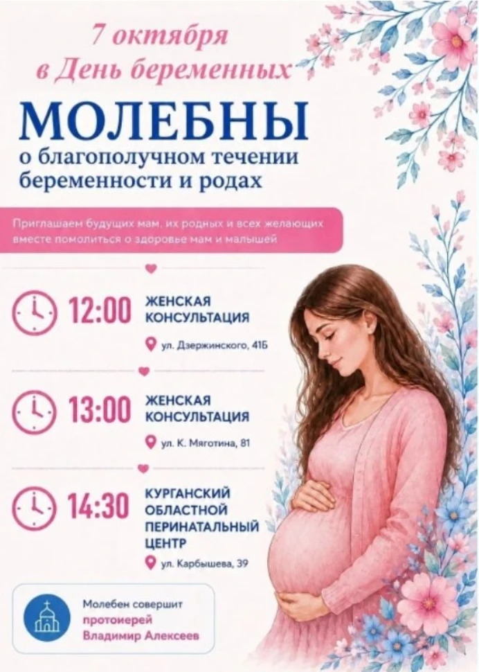 🌸 Светлый праздник для будущих мам!
