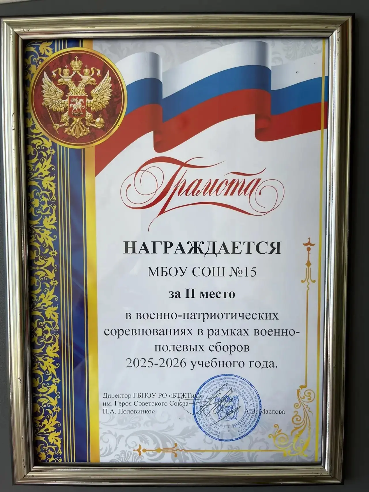 🚀 ГОРДОСТЬ ЗА НАШИХ! 🚀  Ребята нашей школы достойно представили учебное заведение на городских сорев