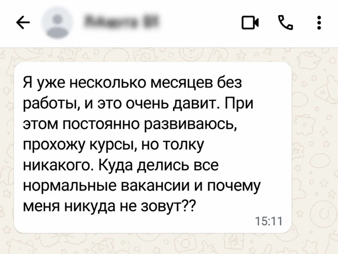 😱 Я УЖЕ НЕСКОЛЬКО МЕСЯЦЕВ БЕЗ РАБОТЫ. КУДА ДЕЛИСЬ НОРМАЛЬНЫЕ ВАКАНСИИ?