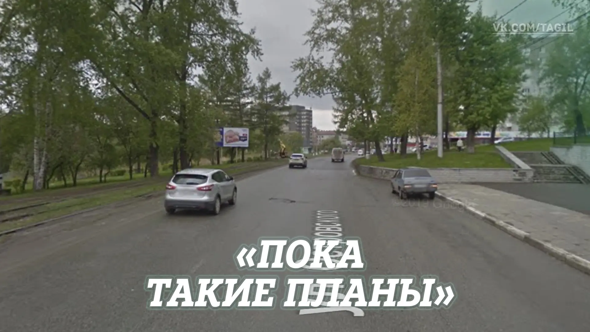 Мэрия Нижнего Тагила определила предварительный список дорог для ремонта в следующем го...