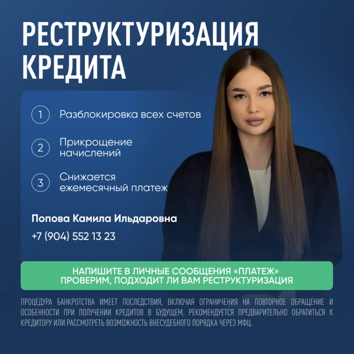 3 причины выбрать реструктуризацию кредита вместо банкротства