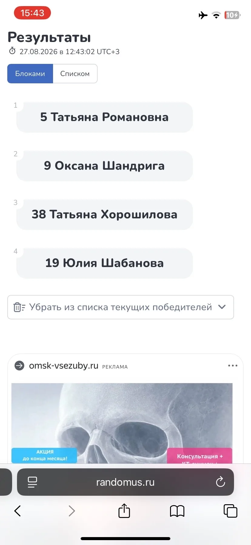 Поздравляю победителей 🥳🥳🥳