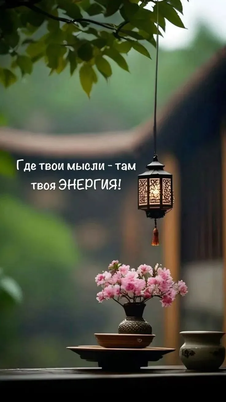 Доброго вам воскресного утра, друзья мои, отличного дня и неиссякаемой энергии..)) 💞🌺...