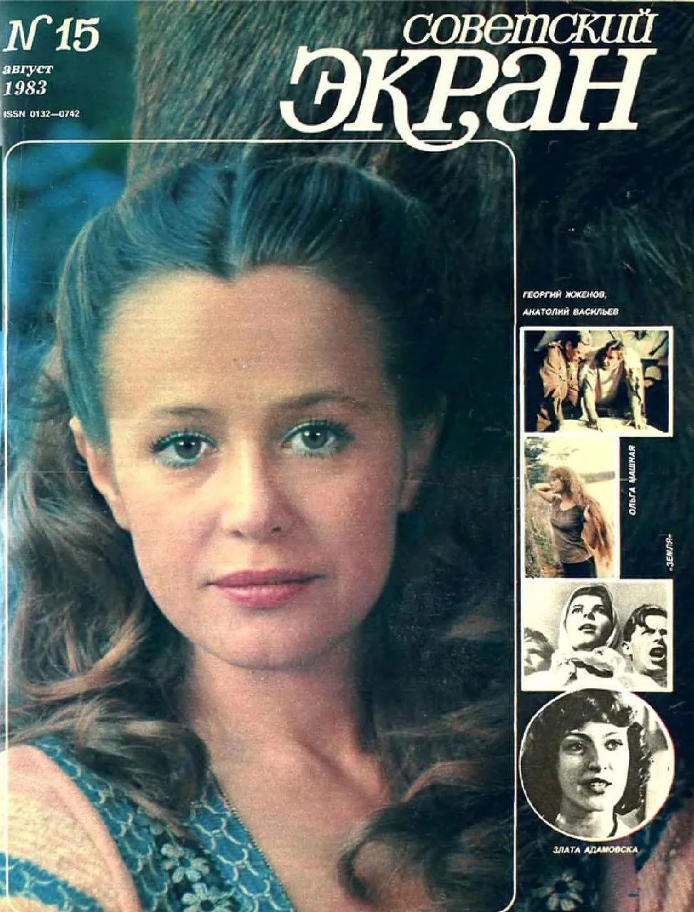 Марина Неелова на обложке журнала «Советский экран», 1983 год. 

Подписывайтесь на Хочу в СССР!