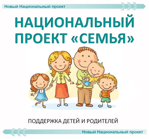 В рамках реализации национального проекта «Семья» в Самарской области с 2025 года функц...