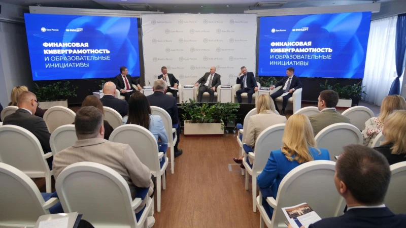 Представители Центрального аппарата МВД России приняли участие в совещании «Финансовая грамотность и