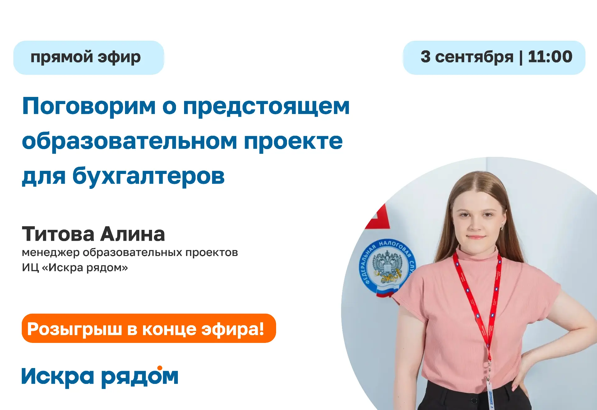 Присоединяйтесь к нашему прямому эфиру ВКонтакте!