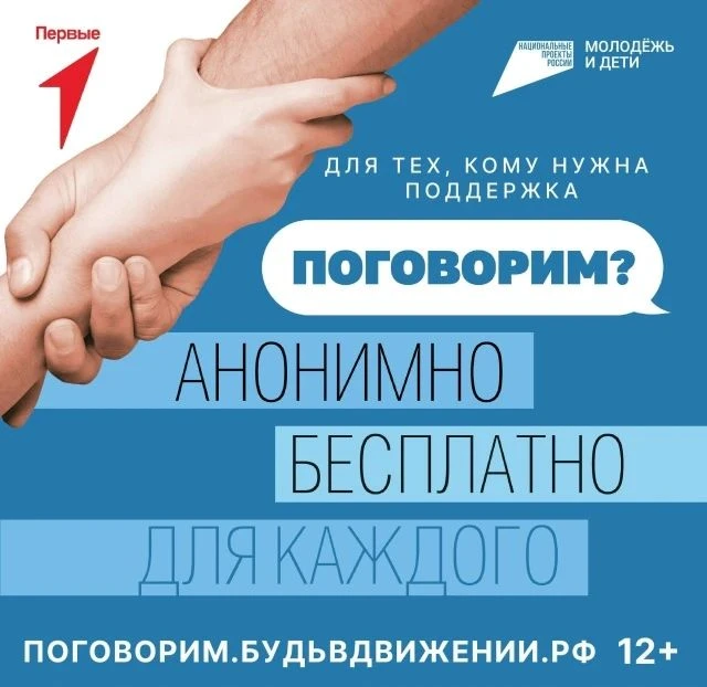#ВАЖНО@mypervie42 | Служба адресной поддержки «Поговорим?»