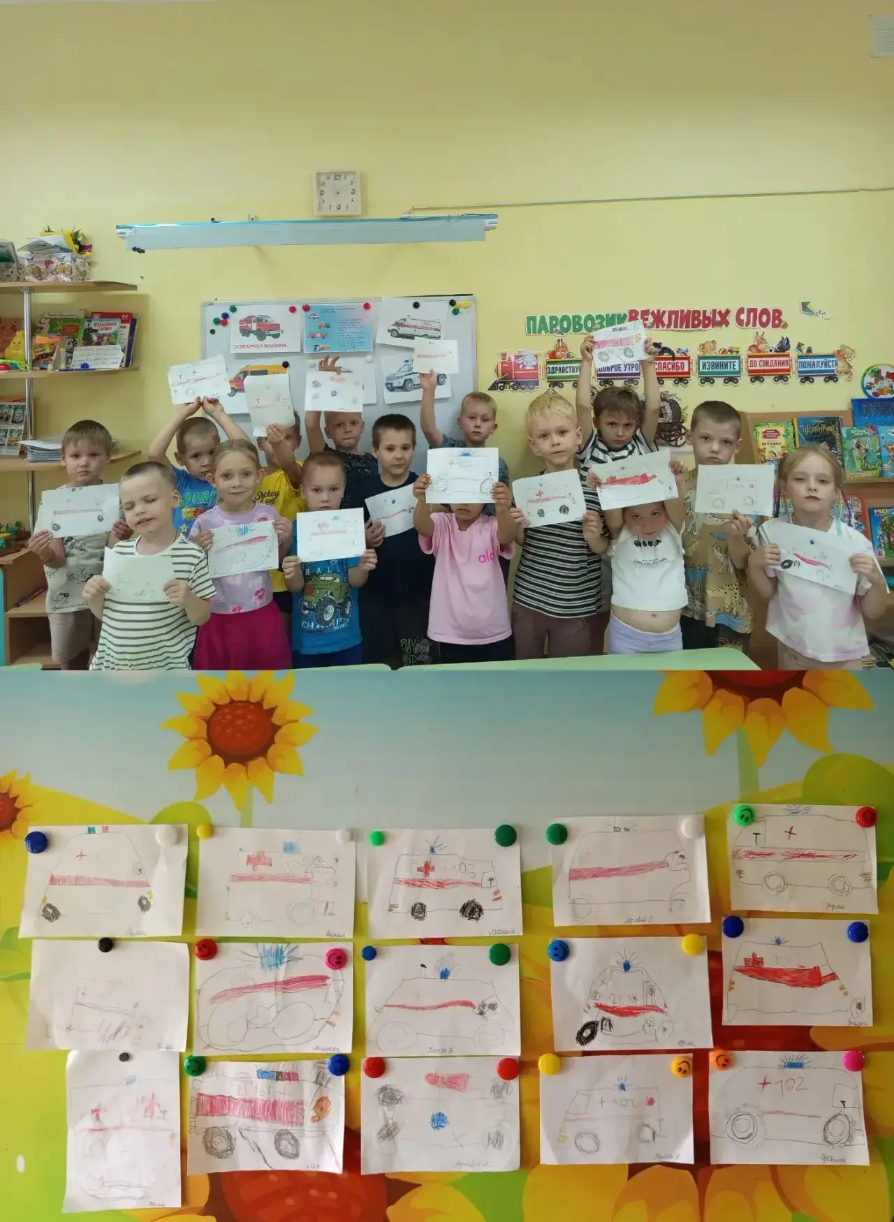 ✨Урок безопасности в старшей группе «Подсолнушки» ✨