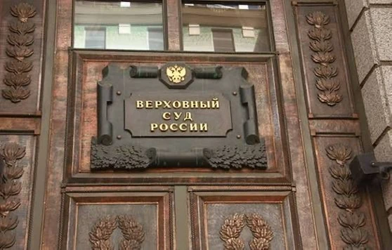 Судебная практика