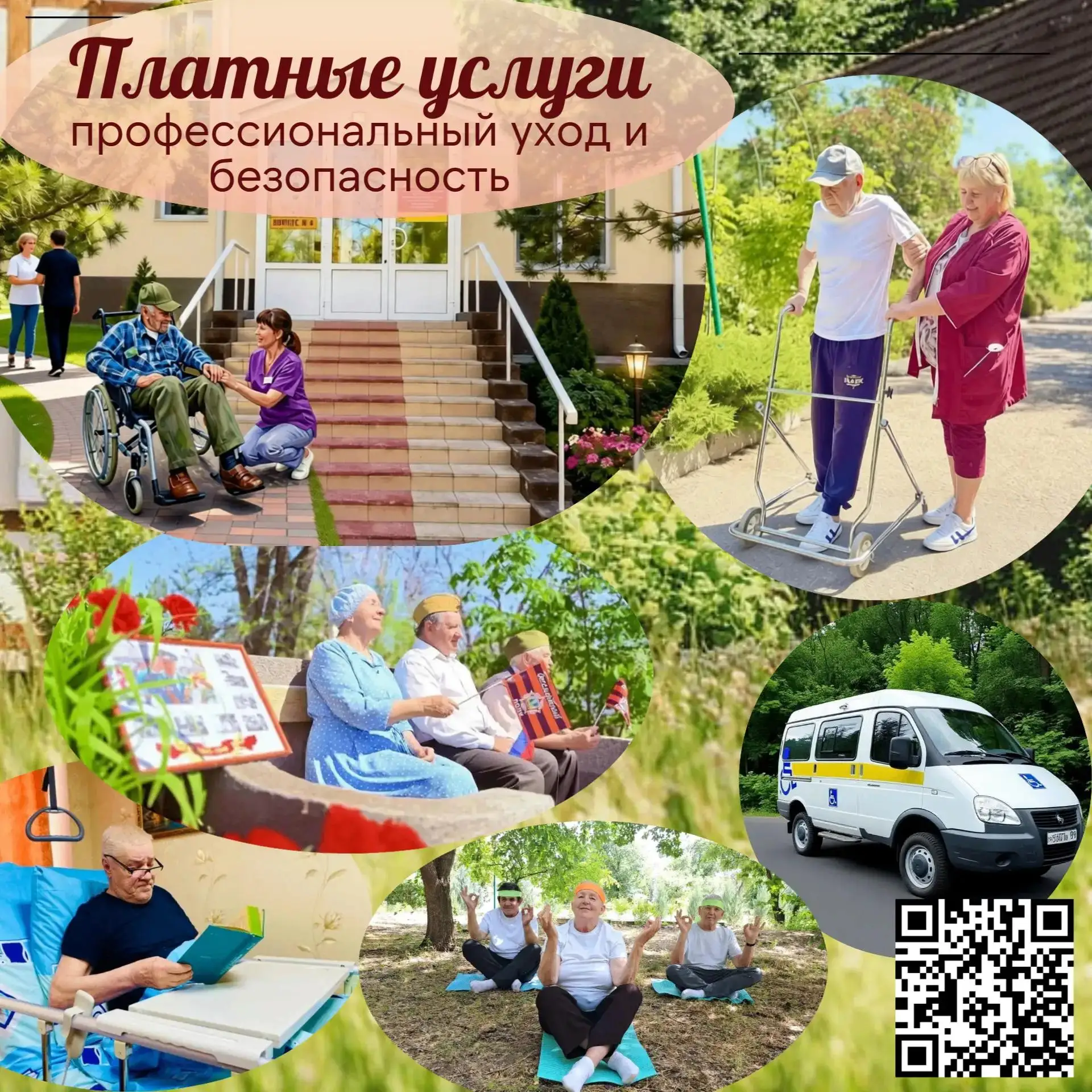 Когда хочется просто знать: «С моим близким всё в порядке».