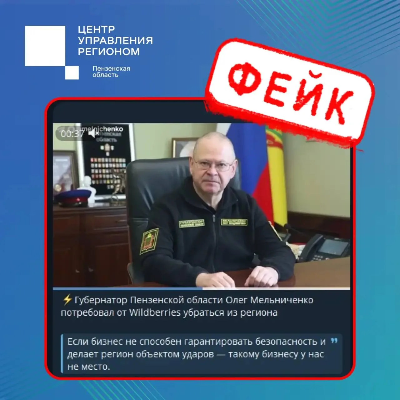 В телеграм-каналах распространяются недостоверные сообщения, связанные с атакой БПЛА на логистически