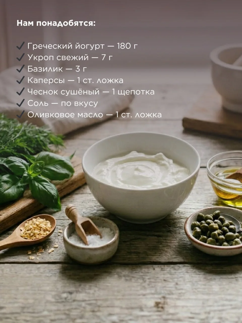 ПП соус из греческого йогурта  Это универсальный соус на каждый день. На основе греческого йогурта м