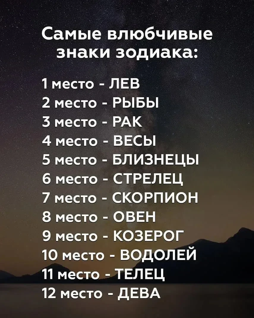 Самые влюбчивые ЗЗ❔