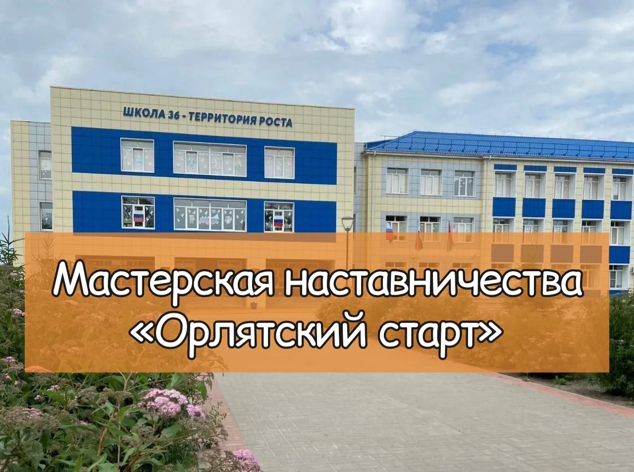 🚀 Мы — Движение первых! С наставниками в надёжной связке! 🤝

Наши активисты — наставники «Орлят Ро