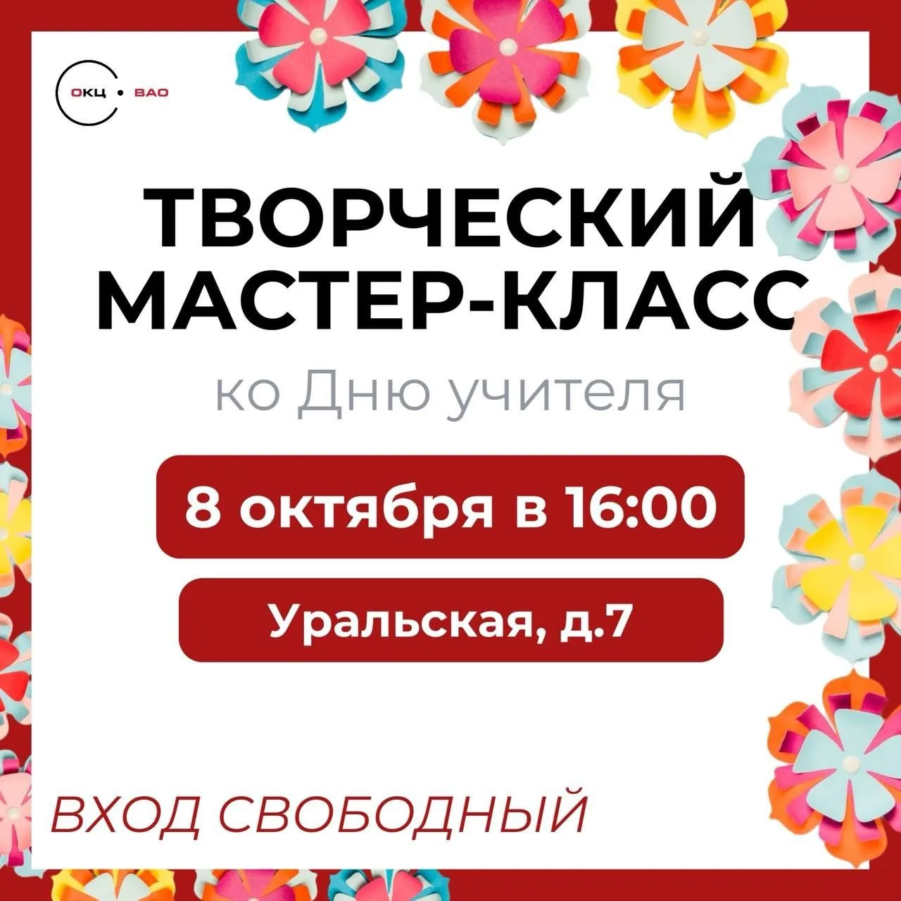 Творческий мастер-класс, где своими руками создадим красивый гербарий для любимого учит...