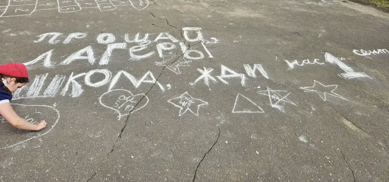 Школьный лагерь☀️