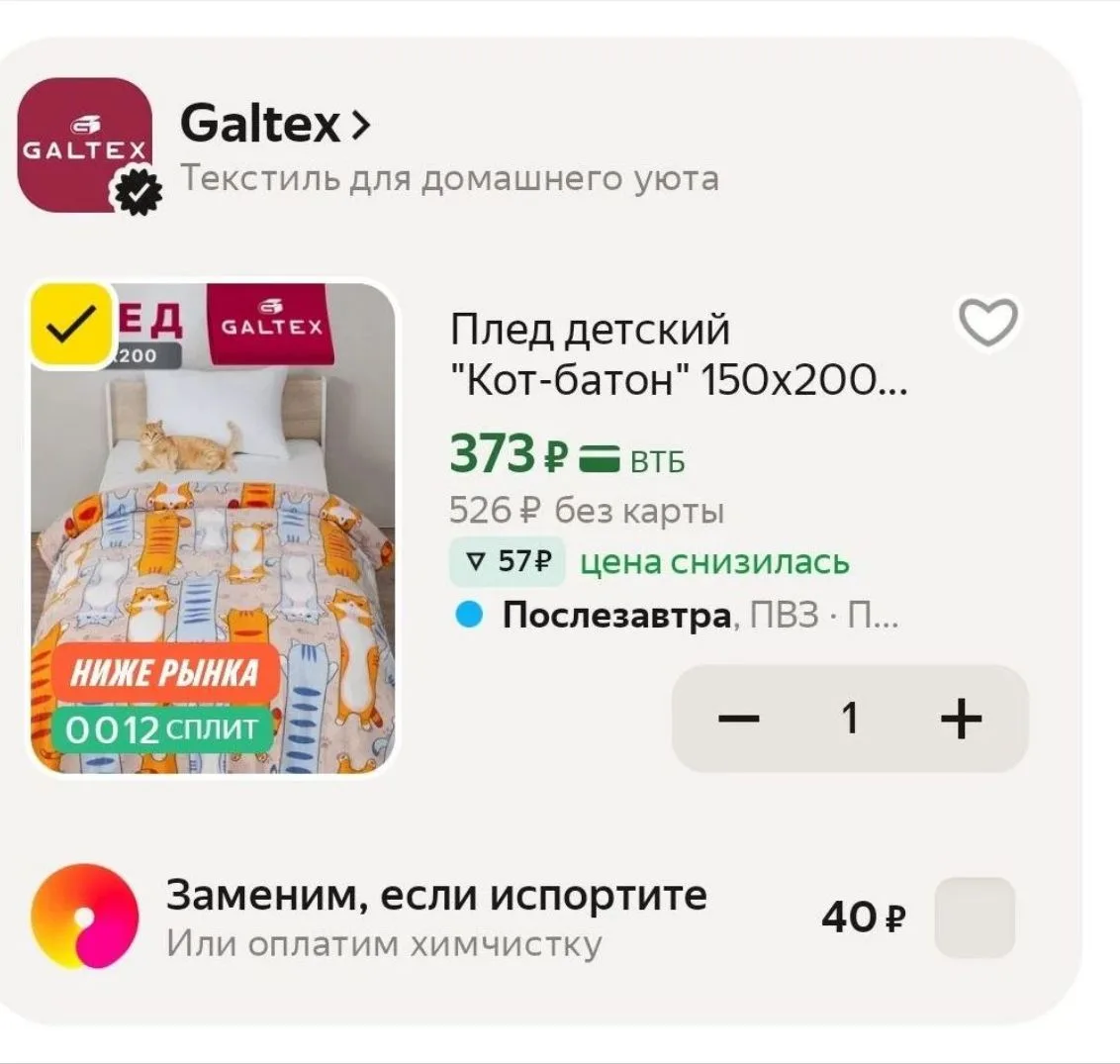 Плед детский "Кот-батон" 150х200см, велсофт 220г/м2 от GALTEX за 373₽