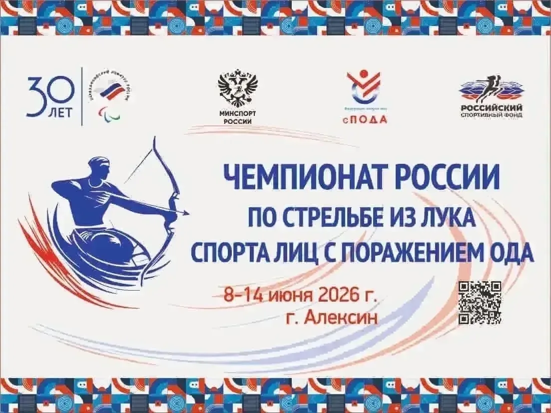 Спортсменка из Майкопа завоевала золото на Чемпионате России по стрельбе из лука

С 8 по 14 июня в г