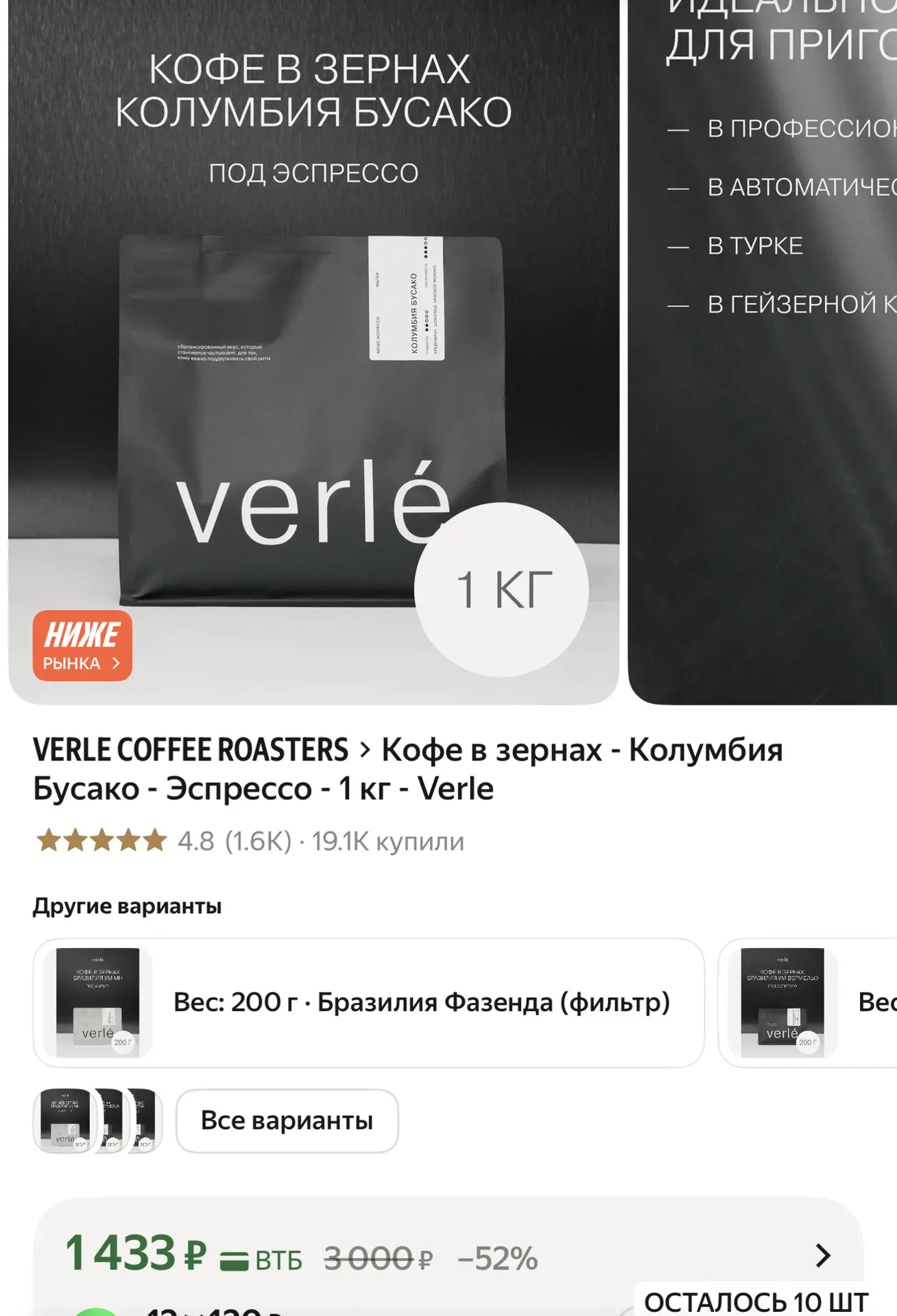 1 кг ☕️