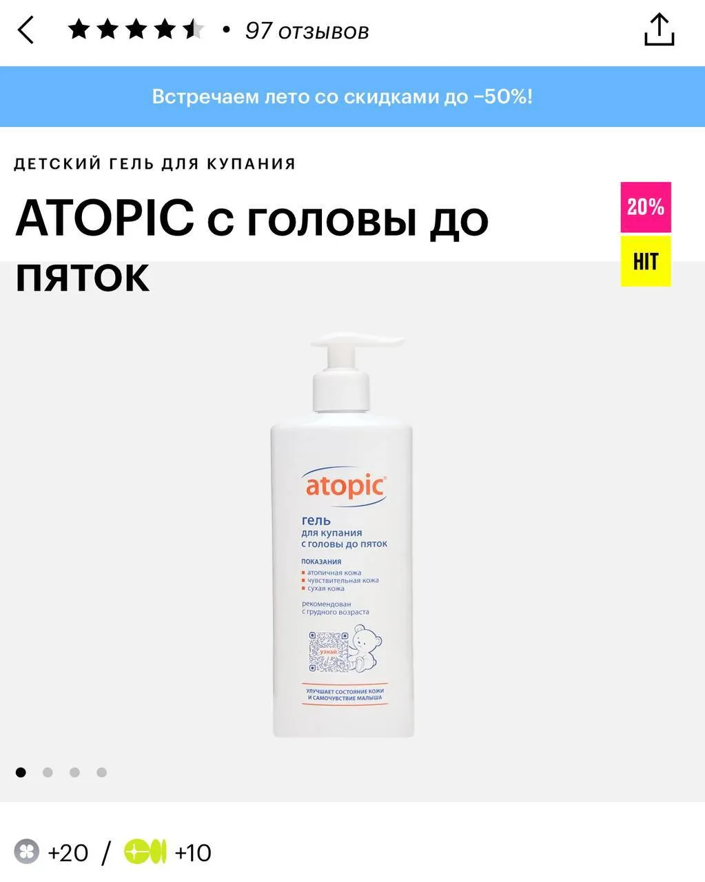 Топ-2 уходовых средства для ребёнка, которые я покупаю снова и снова.

У сына атопичная кожа, и отно