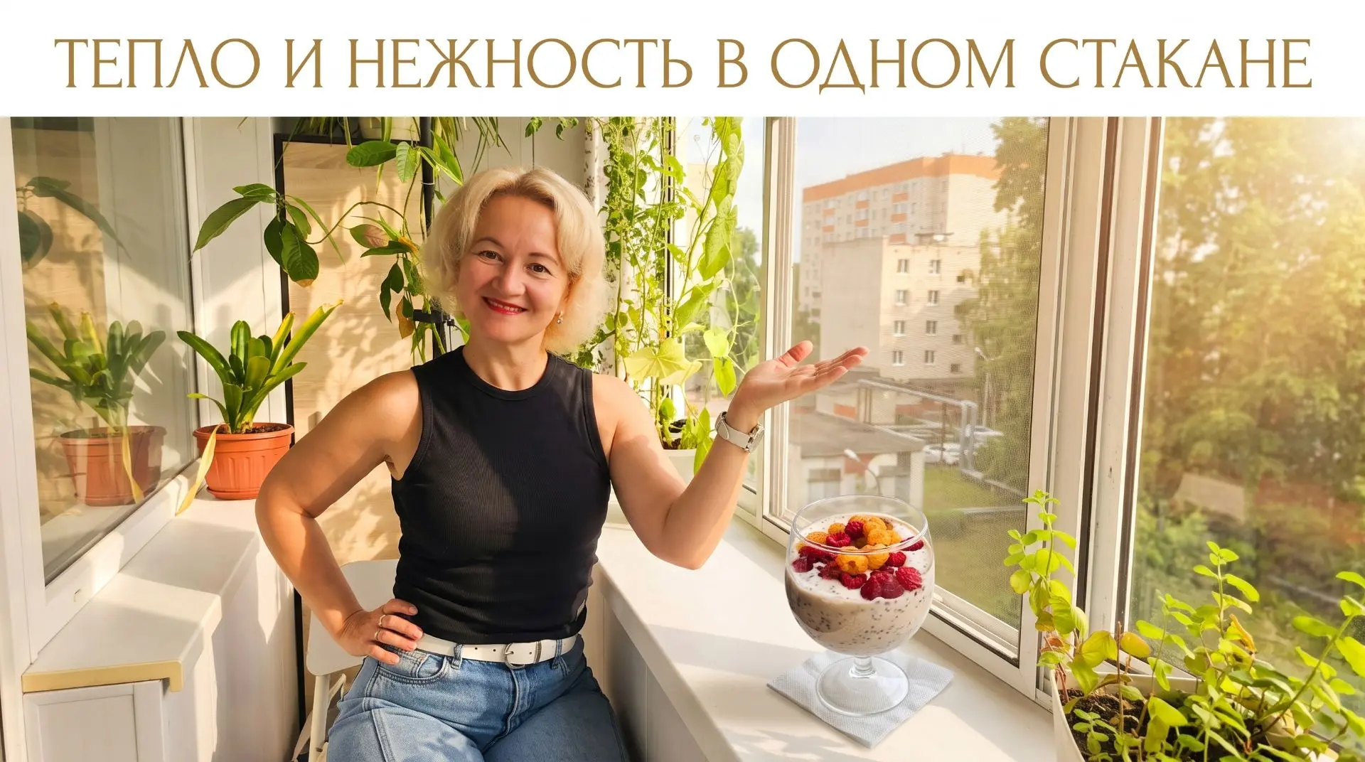 В последнее время конкретно подсела на ряженку. Стало интересно самой,почему? Давайте р...