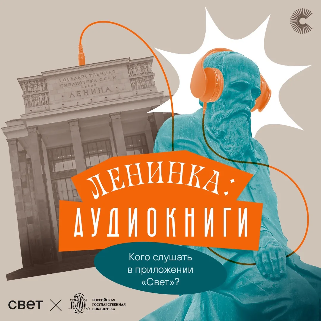 🎧 Есть ли в Ленинке аудиокниги?